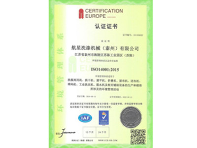 歐盟CE認(rèn)證CE certification